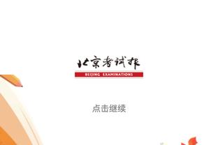 帕瓦尔：我为了夺冠而生，希望能和国米一起收获更多冠军